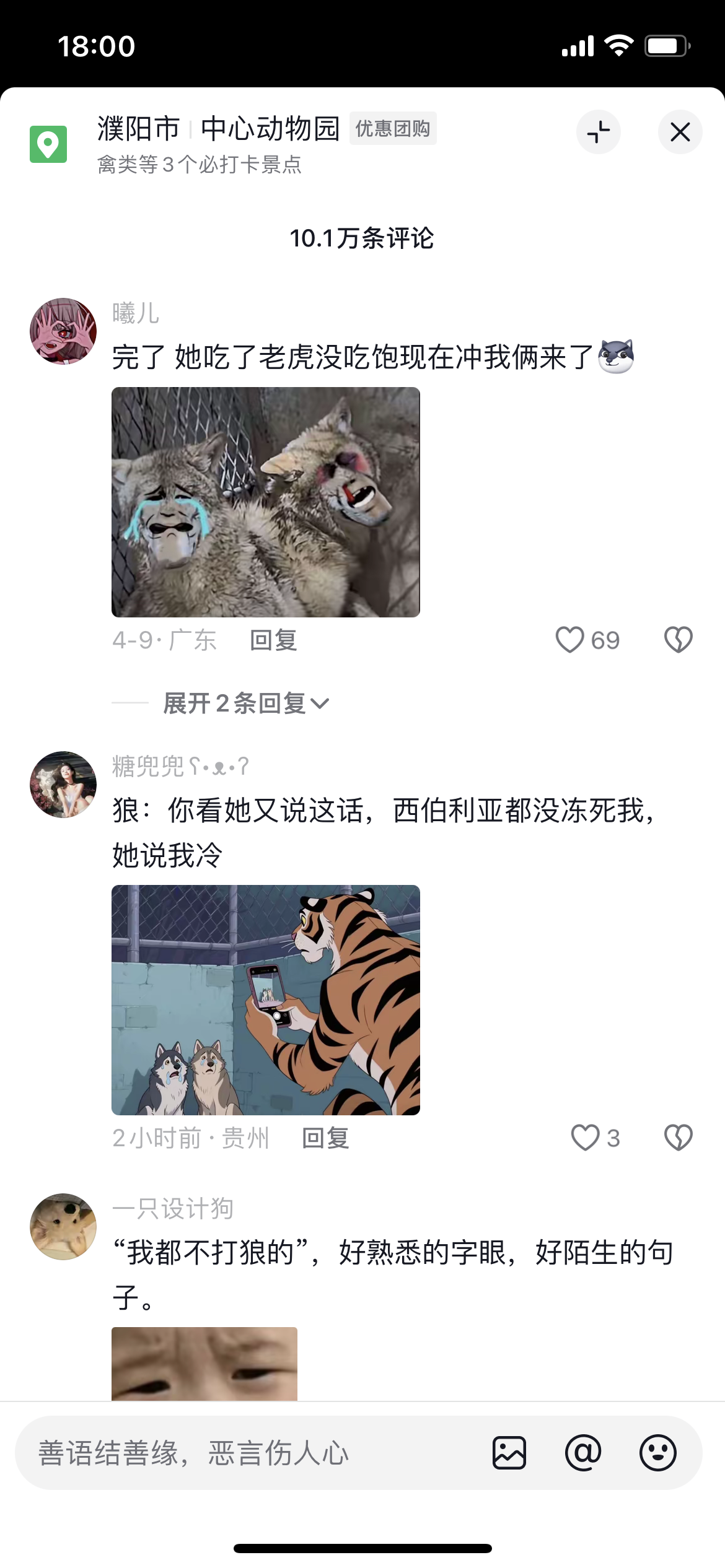 AG九游會(huì )·「中國」官方網(wǎng)站東北虎女飼養員讓狼秒變“哆哆”“嗦嗦” 飼養員回應：(圖4)